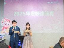 砺行致远，扬帆起航 | 浙江永信贵宾会2025年会盛典圆满落幕！