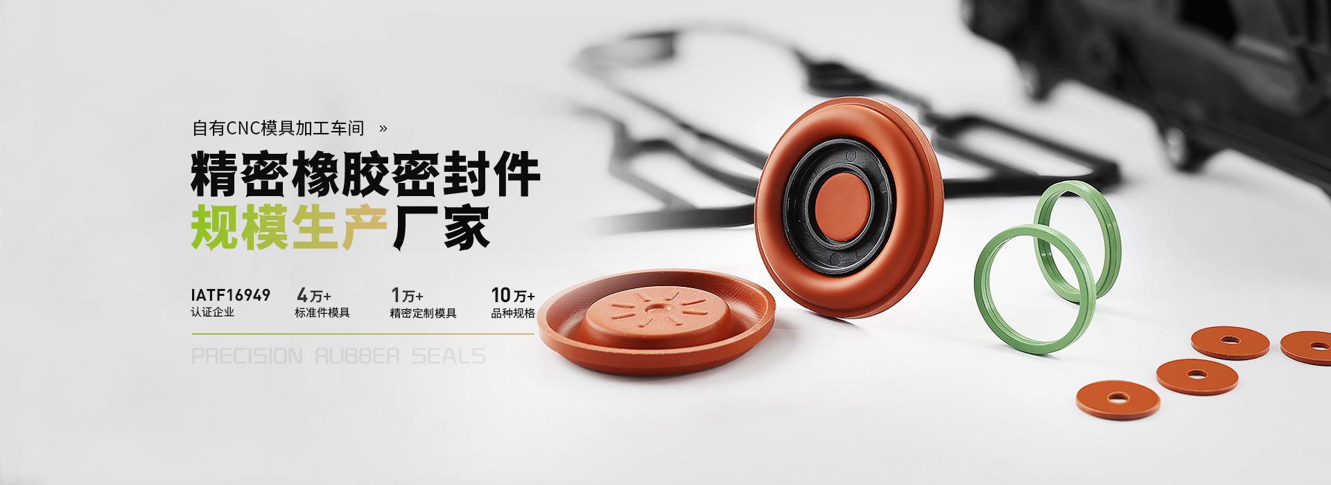 永信贵宾会聚焦橡胶新材料&新工艺的改性研发