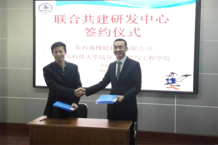 永信贵宾会橡胶密封圈校企合作，联合共建研发中心！